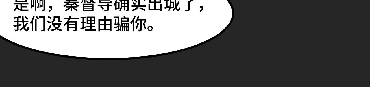 第30话 你们的路走窄了72