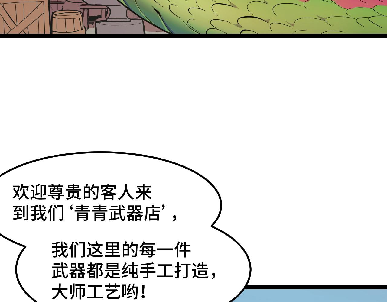第13话 你想要这把剑？66