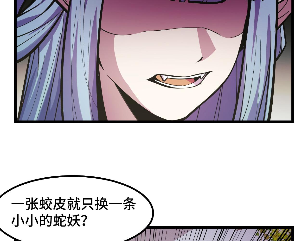 第16话 我要她！45