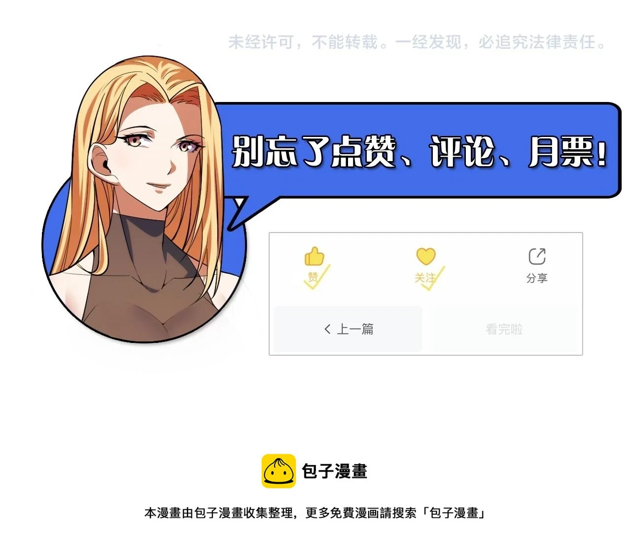 第55话 叶宁应战！152