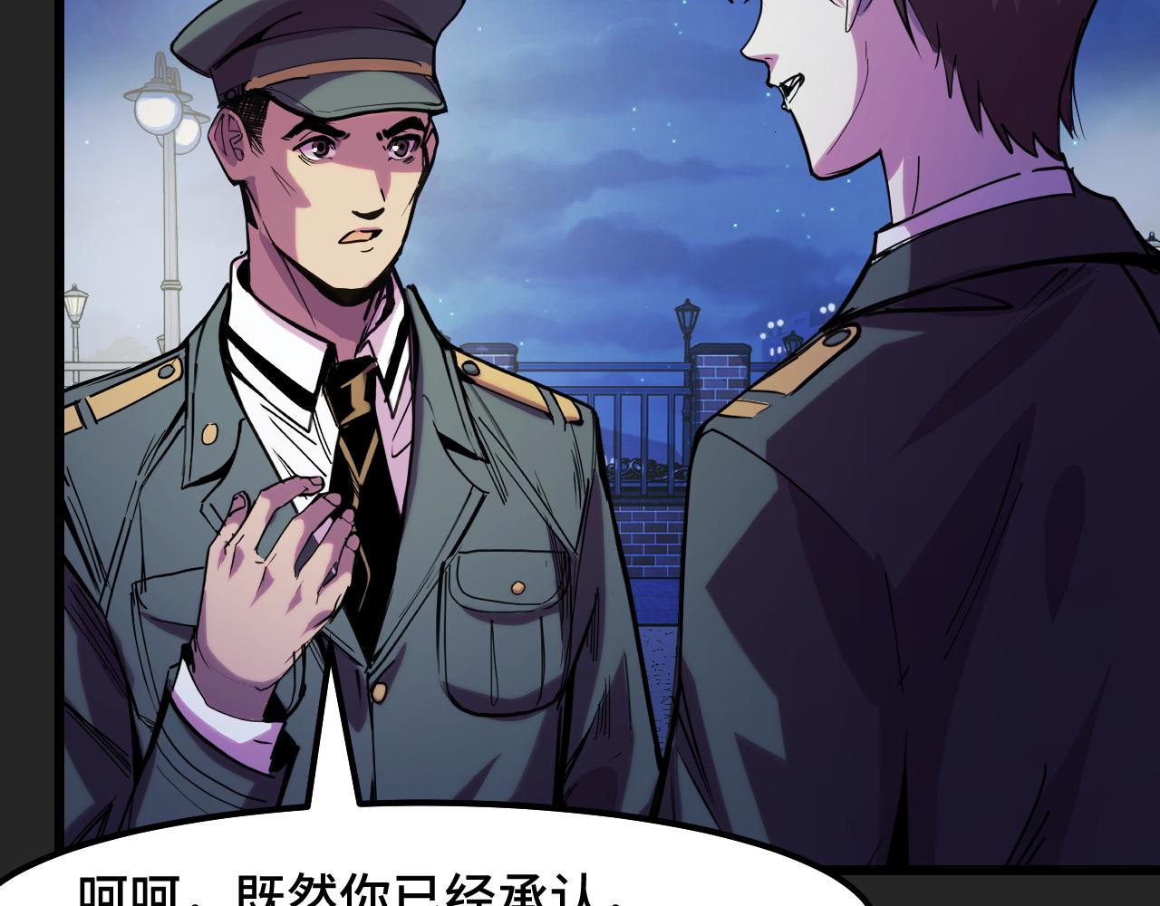 第30话 你们的路走窄了15