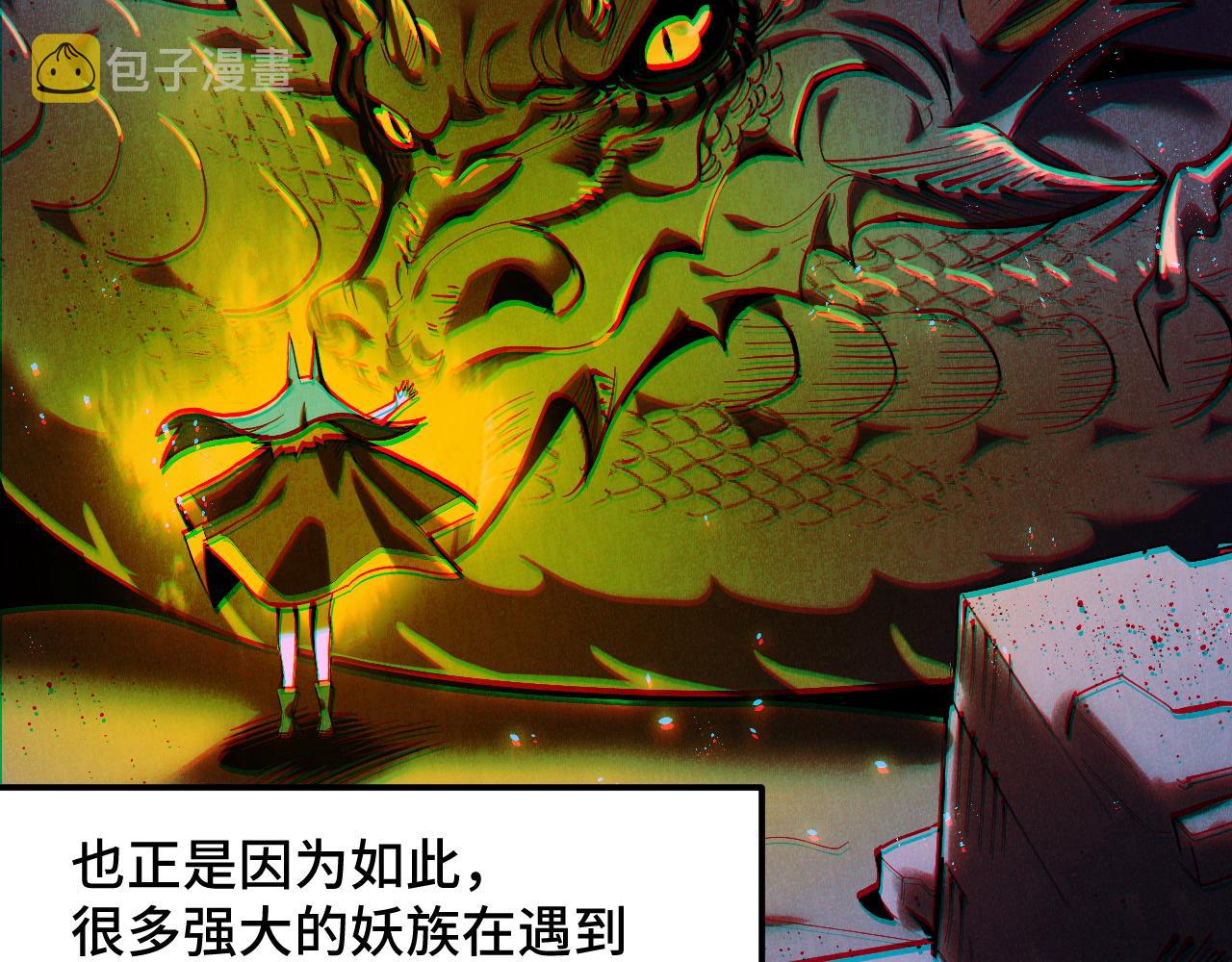 第14话 妖族最大的破绽135