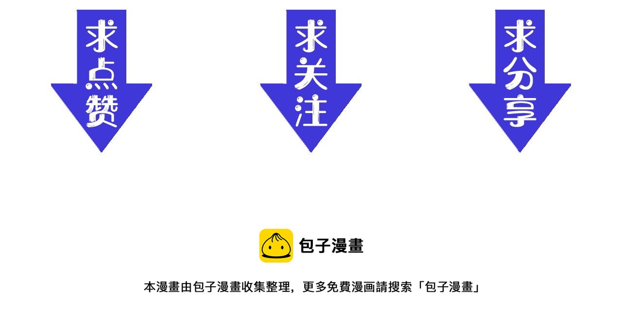 第1话 我是你老婆171