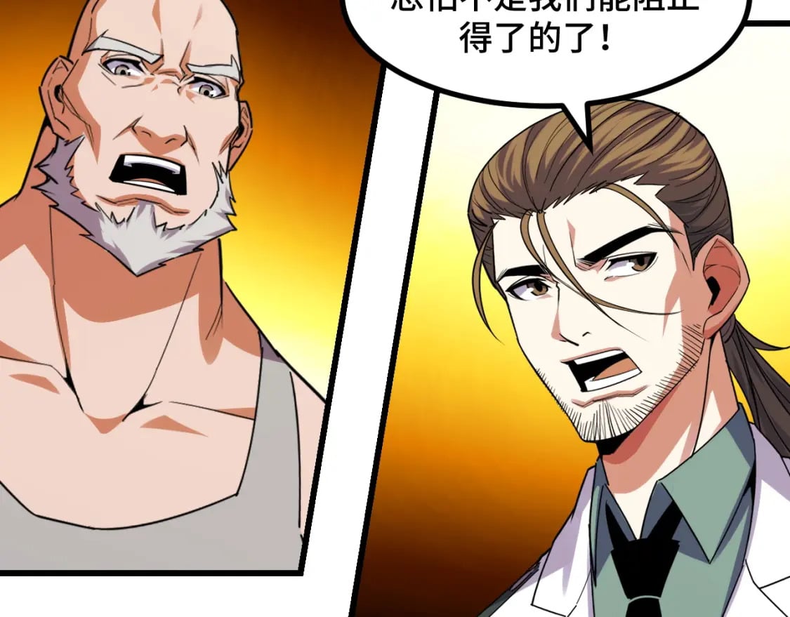 第63话 白雪的身份？38