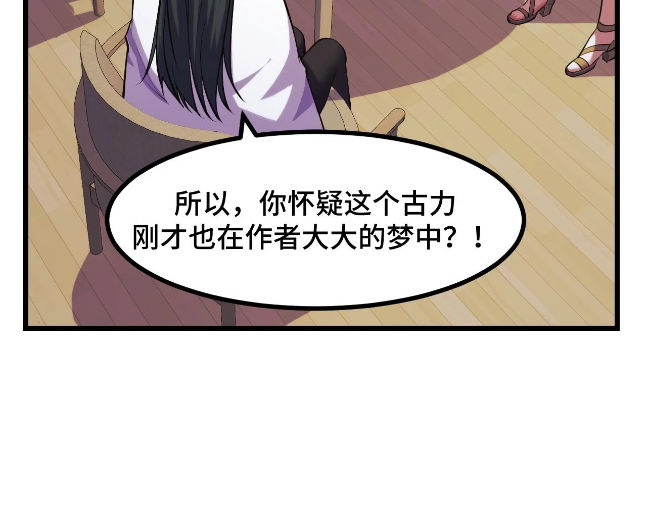 第54话 魔宗的条件83