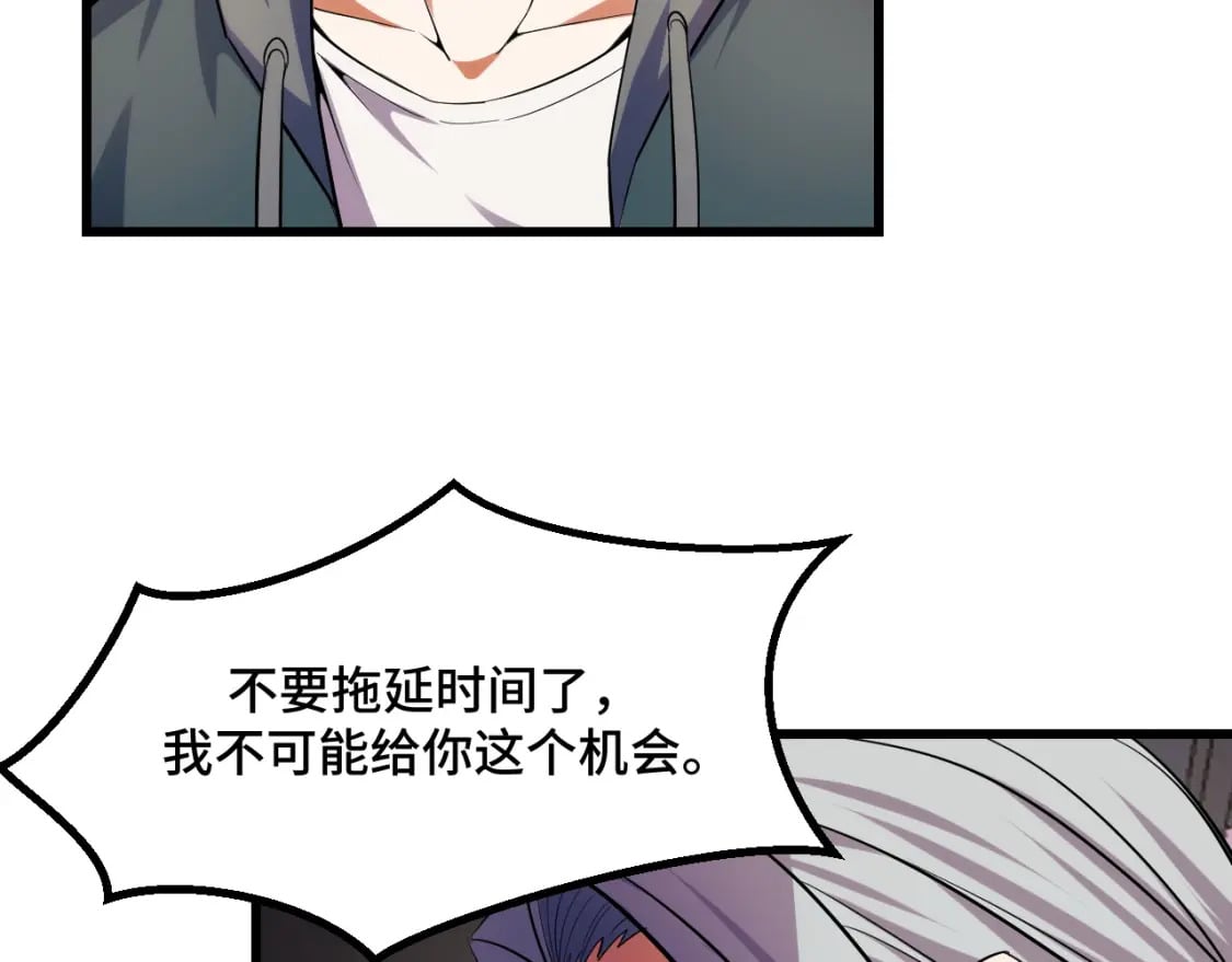 第60话 中计了！100