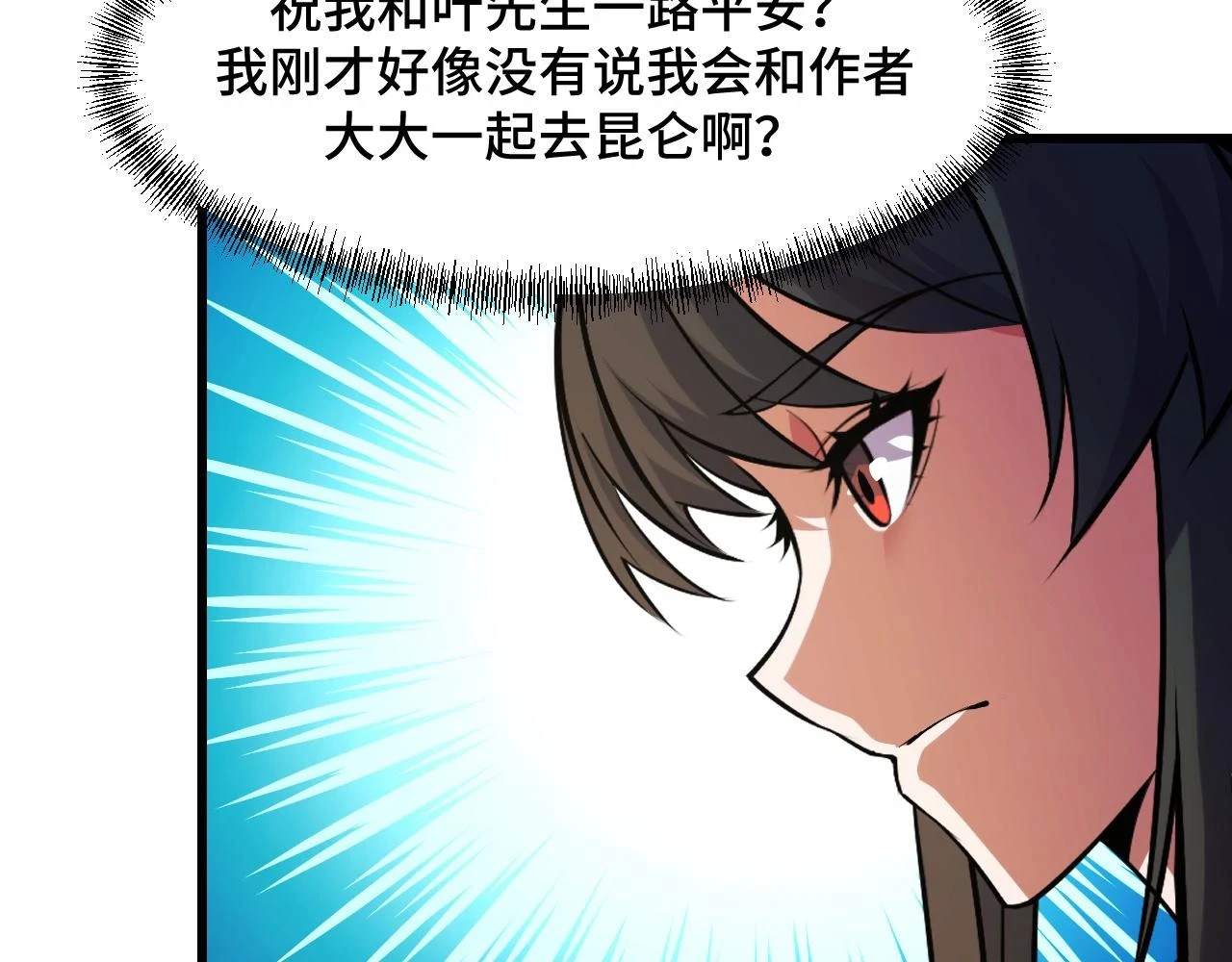 第54话 魔宗的条件41