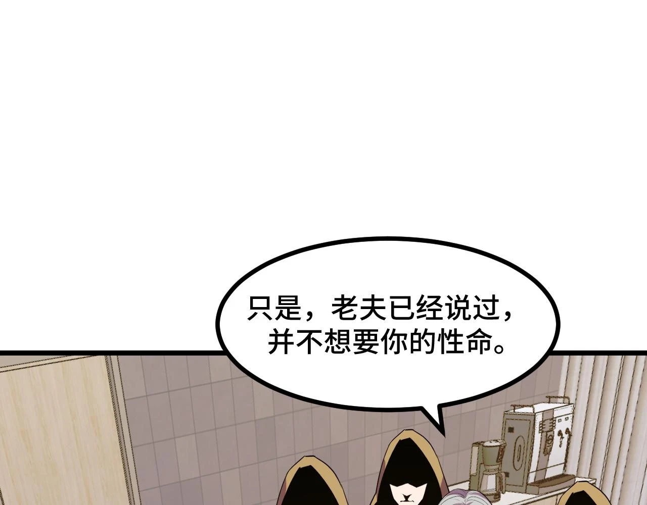 第59话 破解！空间魔法？33