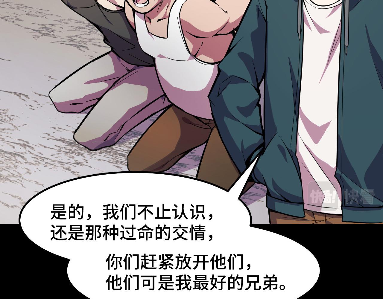 第15话 做个交易吧67