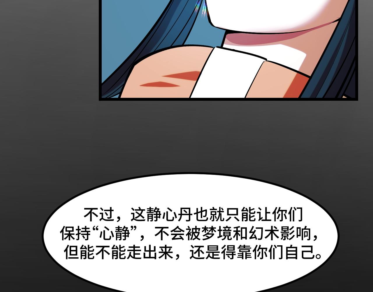 第47话 哪个是真的？68
