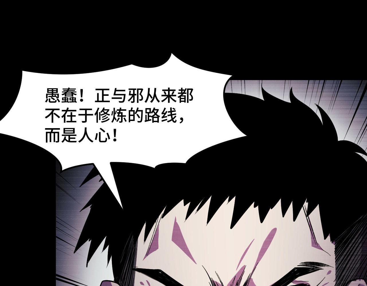 第20话 我果然是个挂逼71
