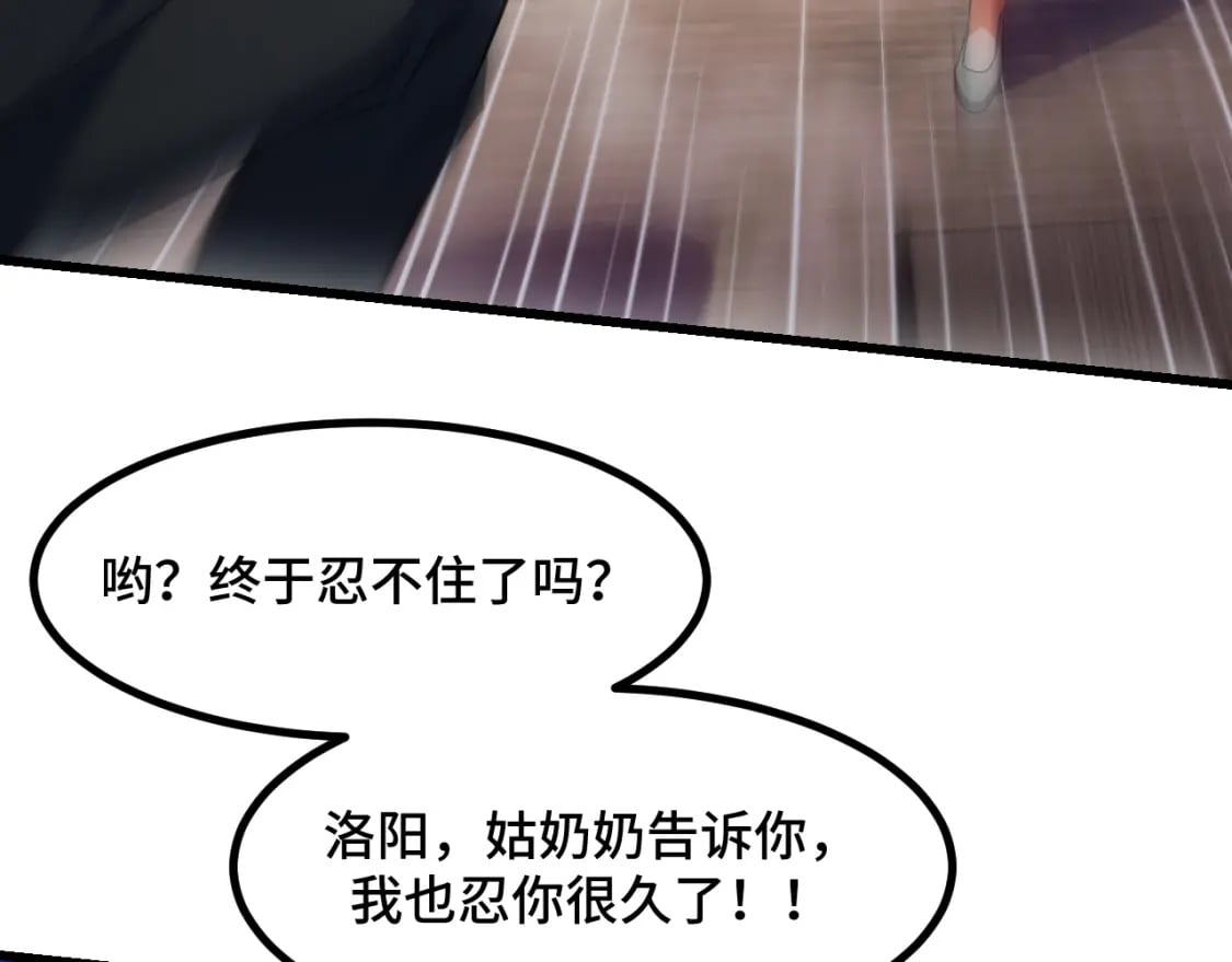 第67话 两件礼物117