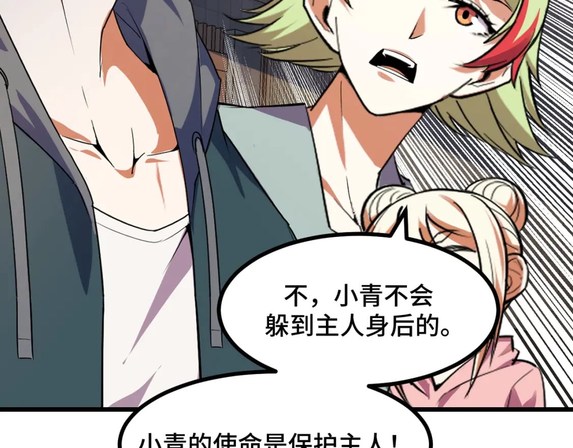 第60话 中计了！78
