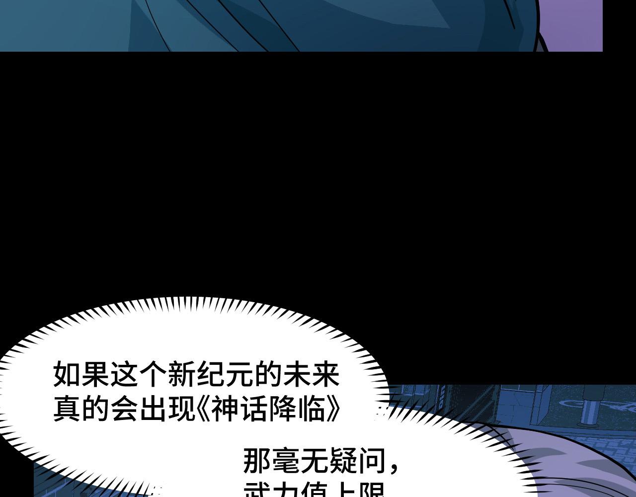 第8话 神话降临111
