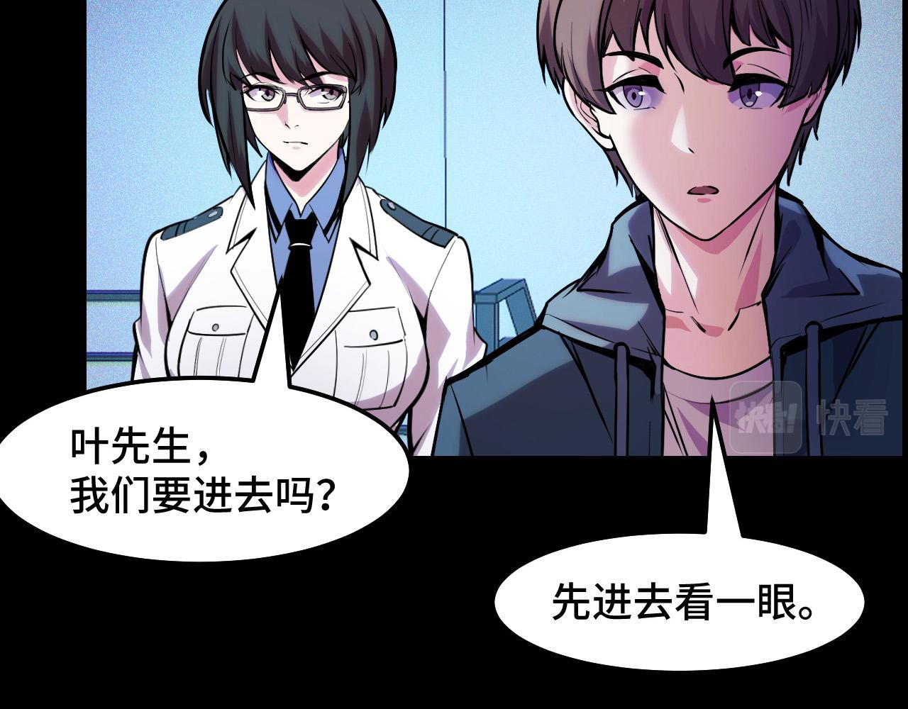 第38话 幻阵规律10