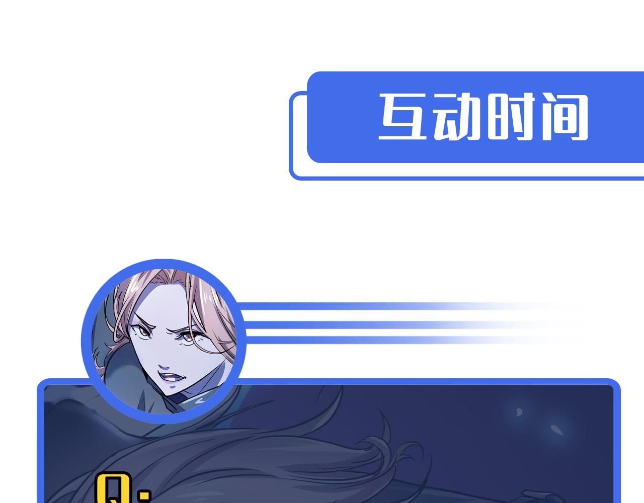 第3话 修仙OR修魔？137