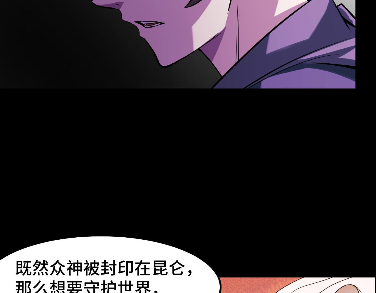 第21话 封神真相50