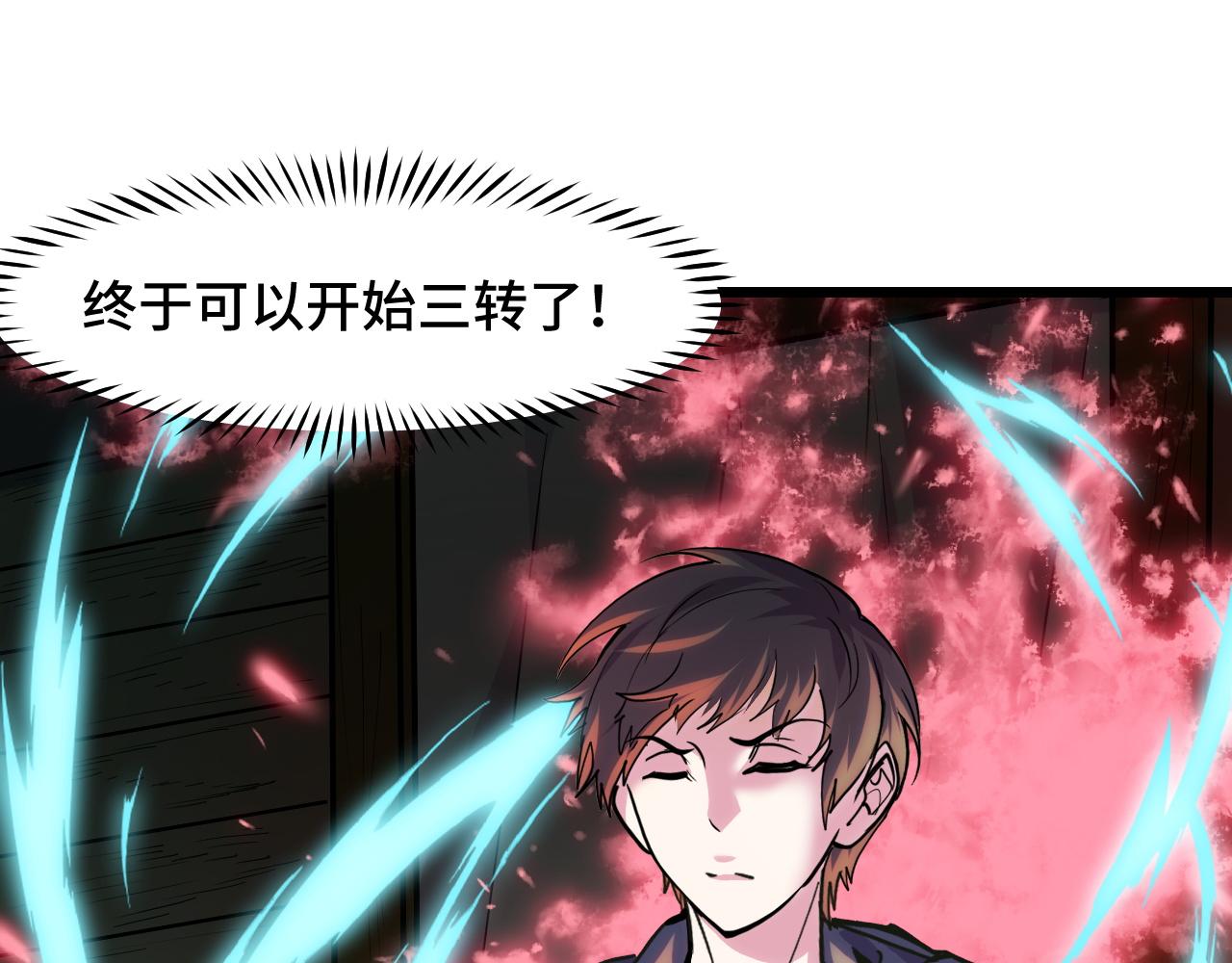 第35话 我要低调5