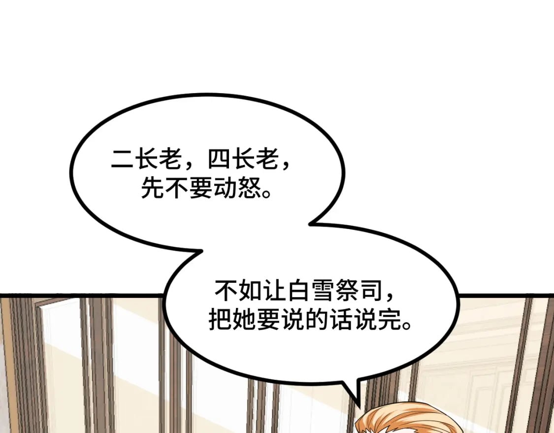 第67话 两件礼物46
