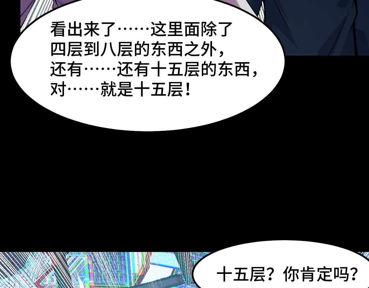 第38话 幻阵规律100