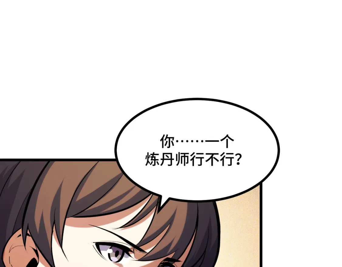 第63话 白雪的身份？47