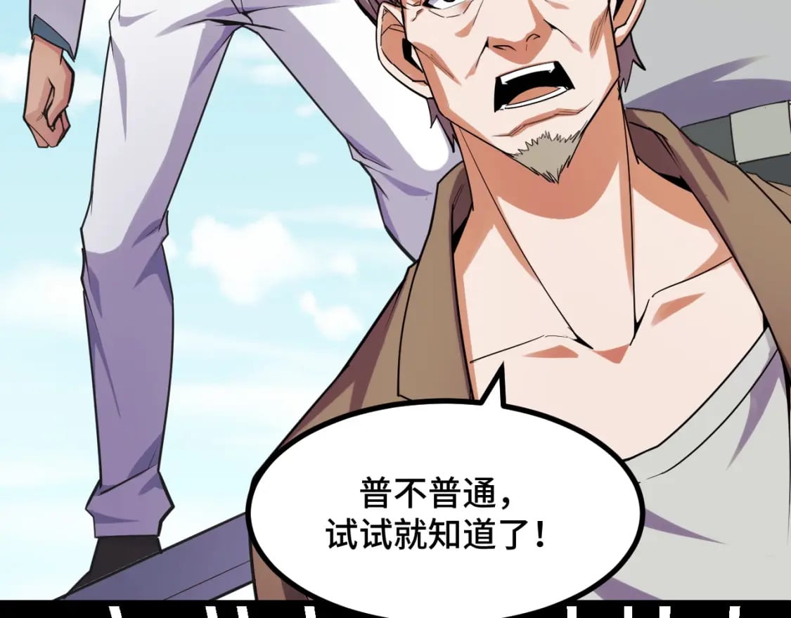 第60话 中计了！35