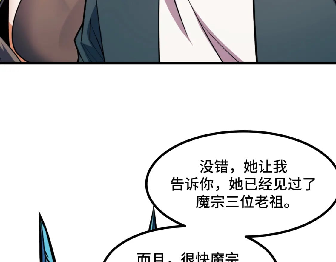 第68话 达成合作114