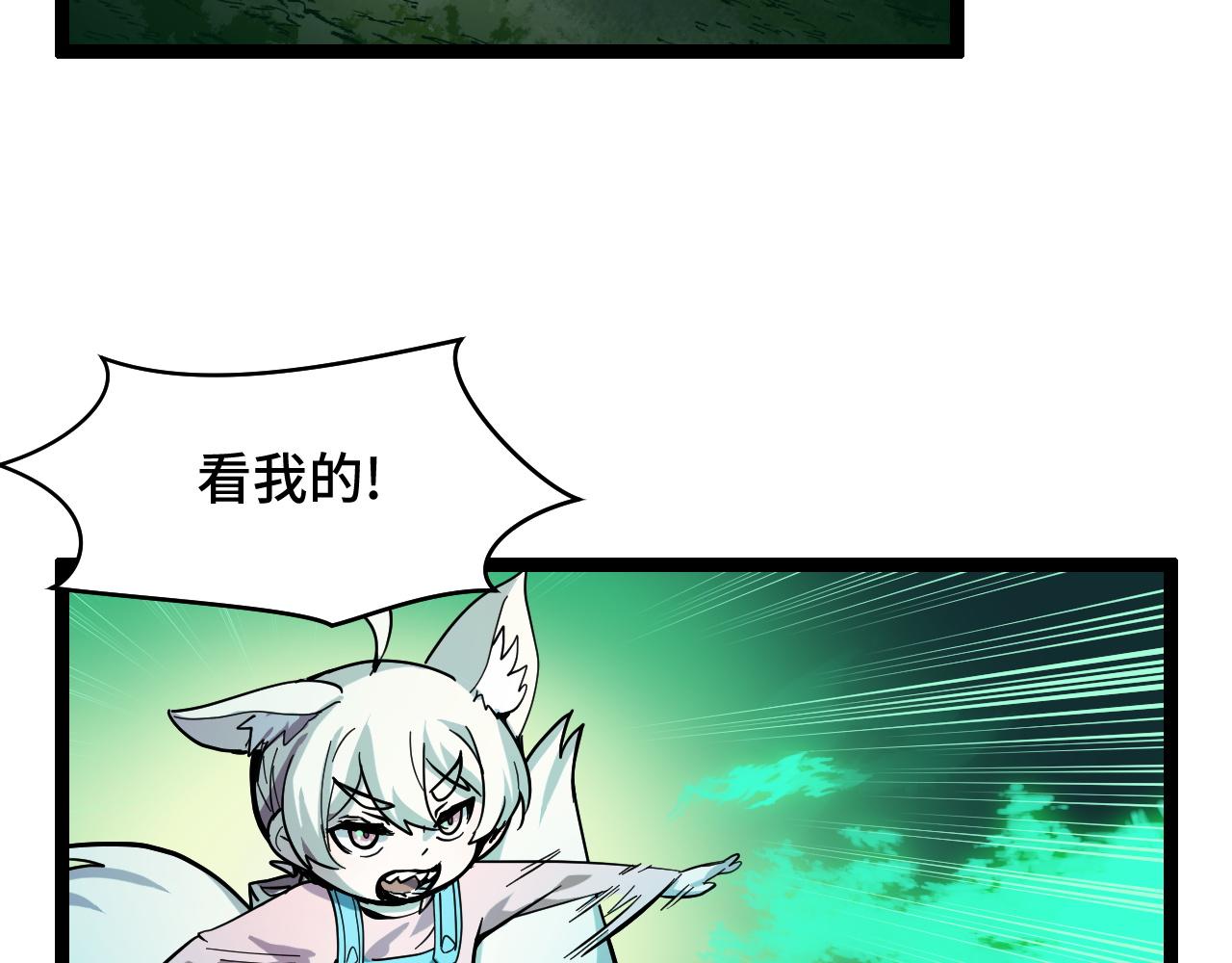 第11话 平平无奇的炼丹师37