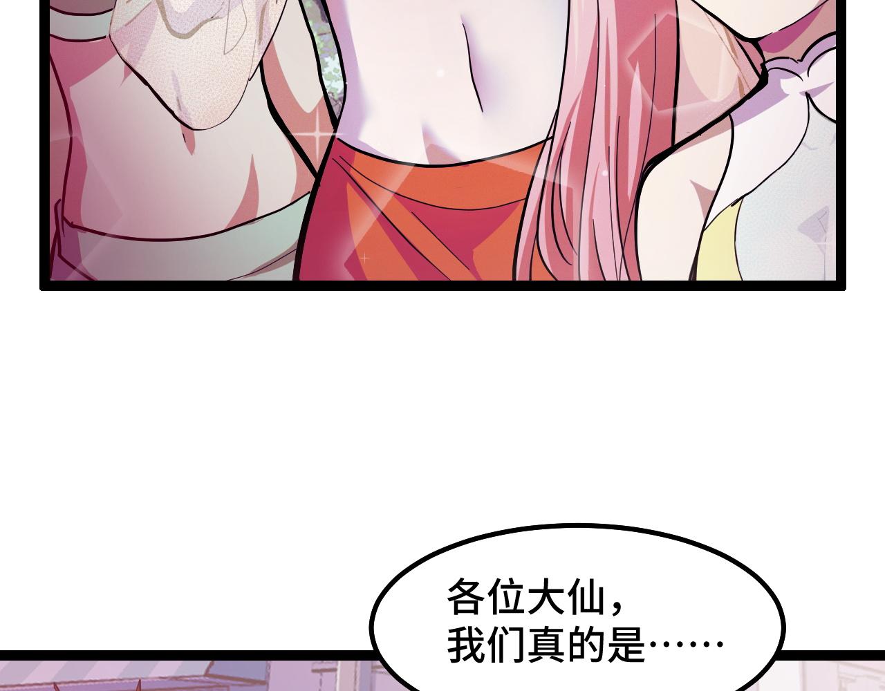 第12话 欢迎来到婉镇87