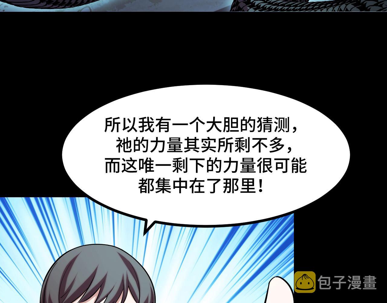 第48话 神的弱点64