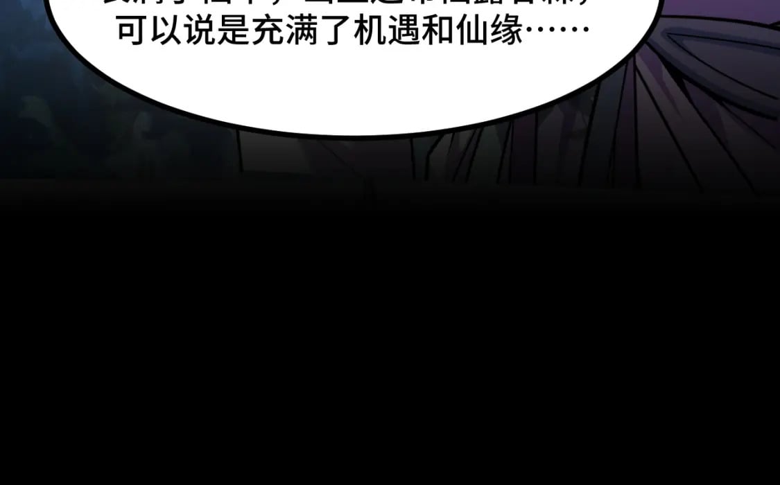 第65话 两幅画卷？95