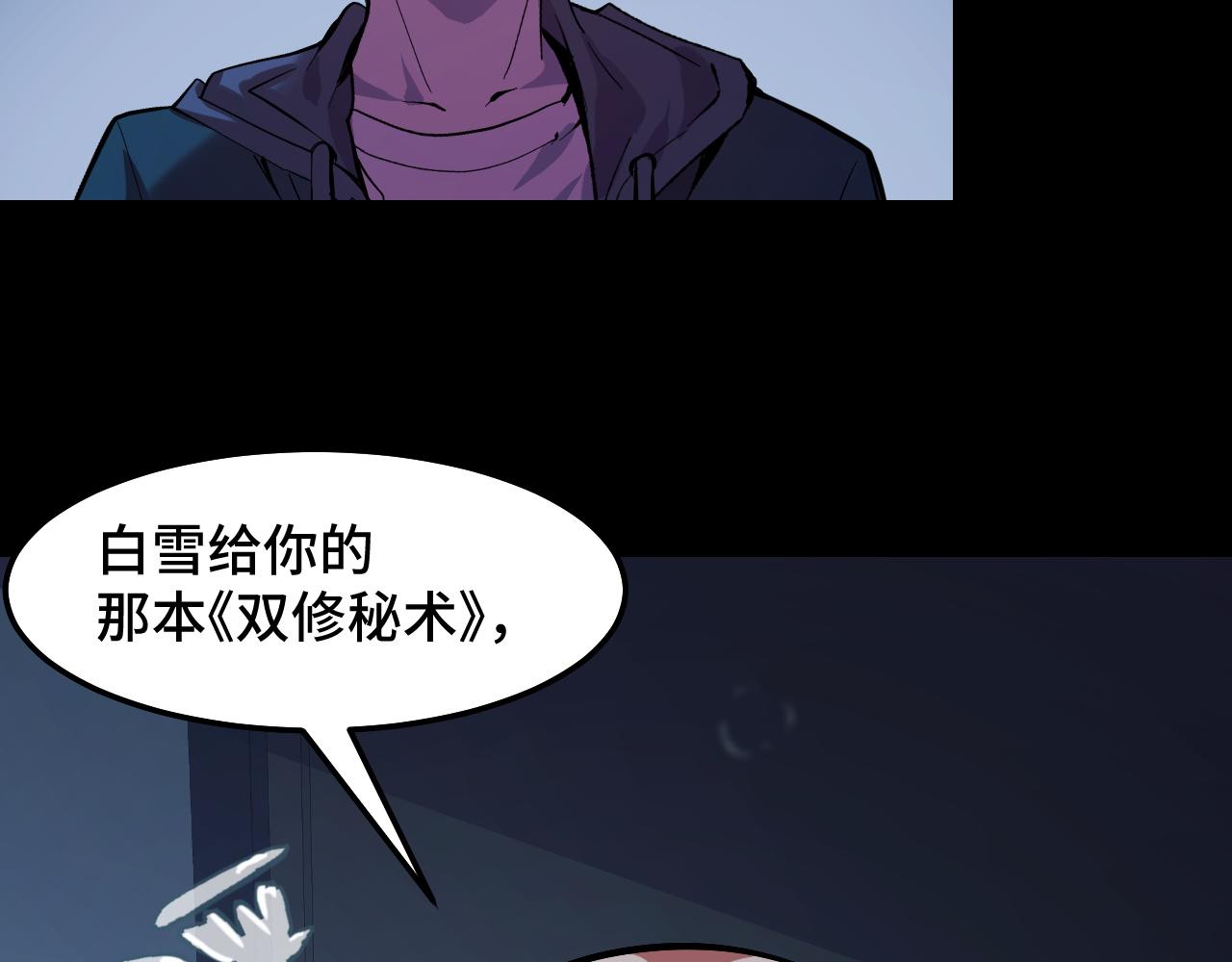 第23话 手里剑诀第三式103
