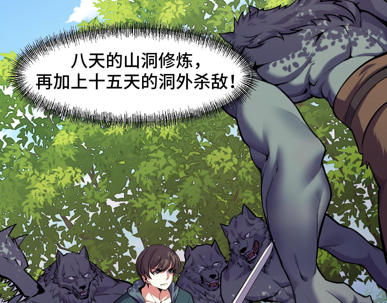 第45话 按摩升级82