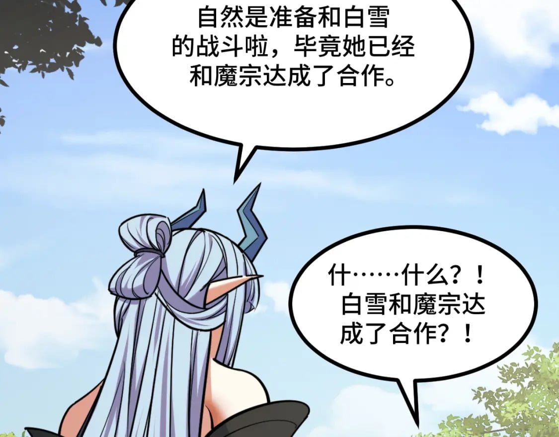 第68话 达成合作119