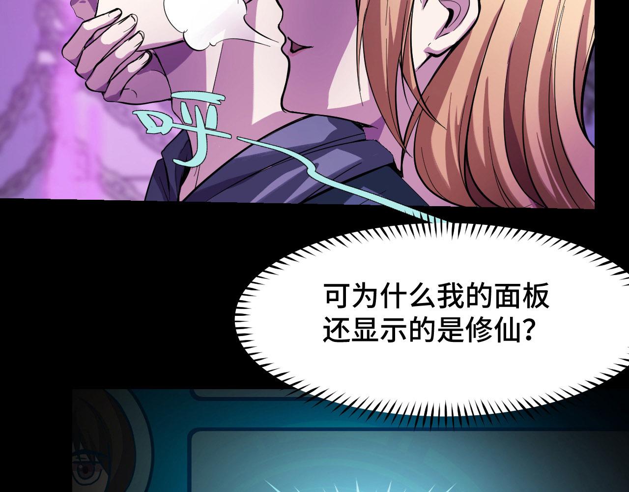 第20话 我果然是个挂逼27