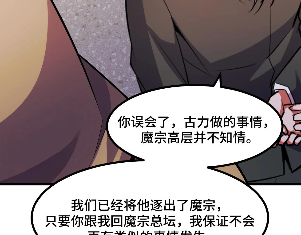 第58话 两个疑问109