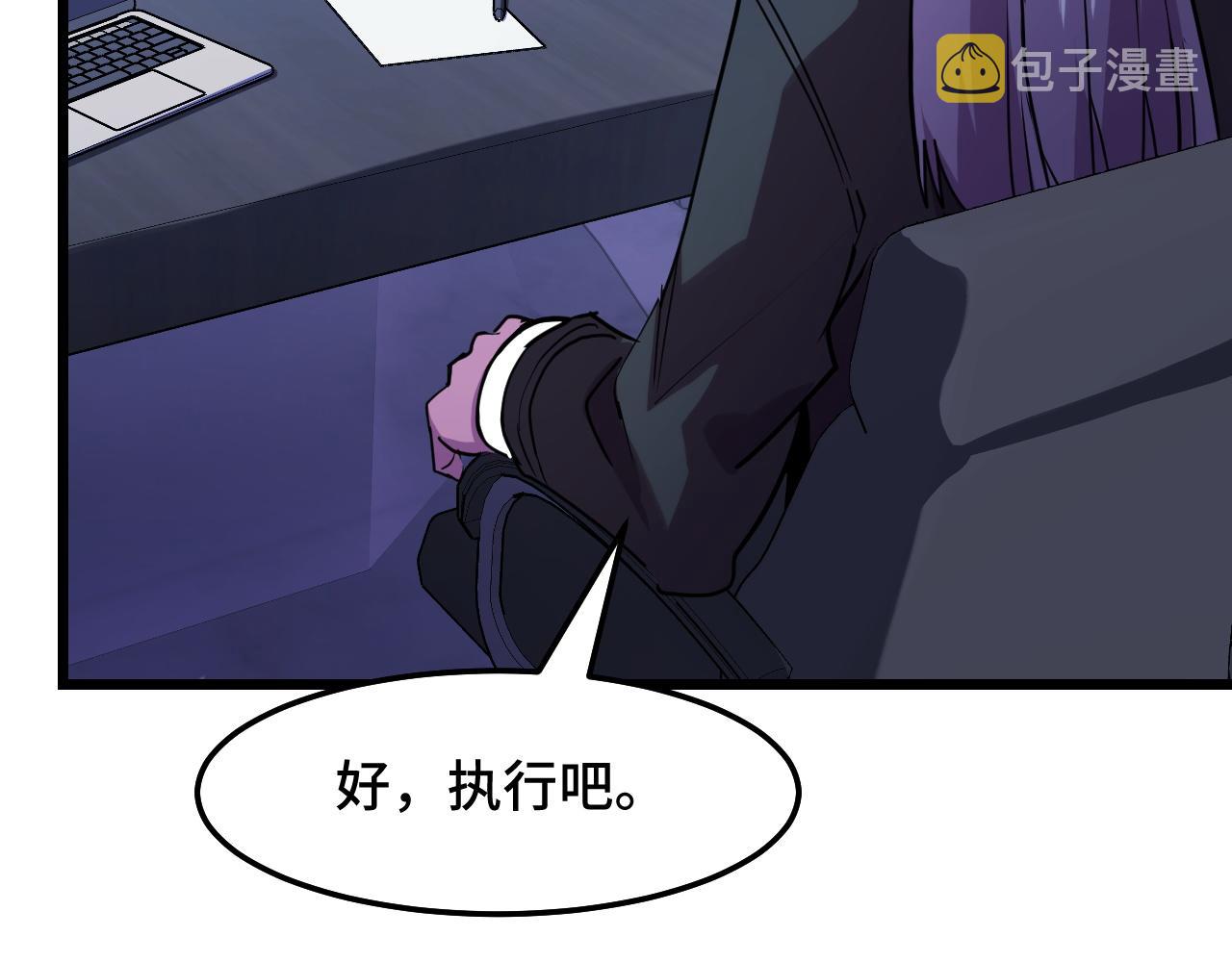 第34话 马甲掉了71
