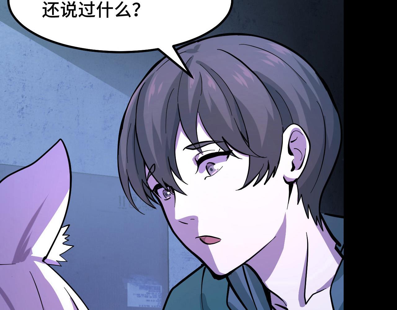 第5话 喜当爹？！107