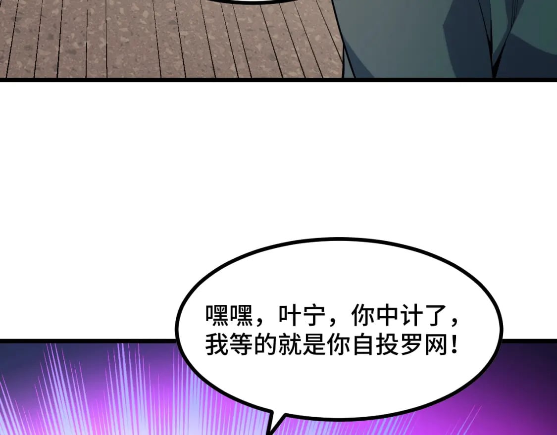 第60话 中计了！139