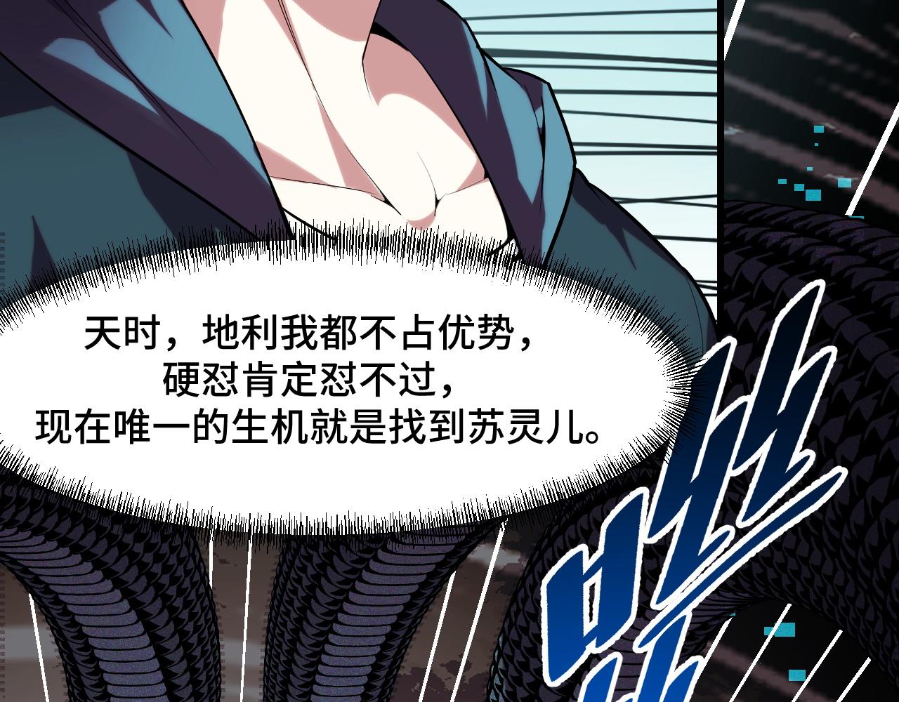 第48话 神的弱点9