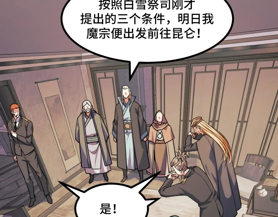 第68话 达成合作60