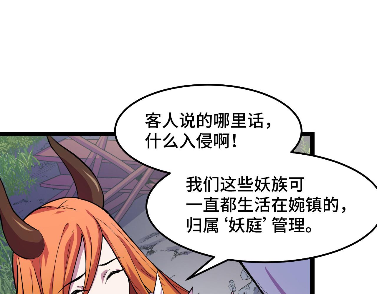 第13话 你想要这把剑？33
