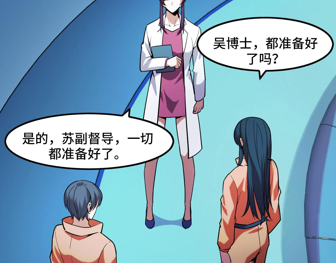 第43话 欢迎进入梦空间60