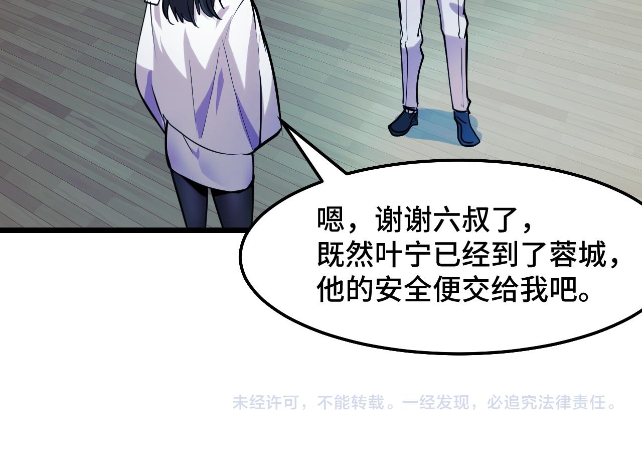 第35话 我要低调109