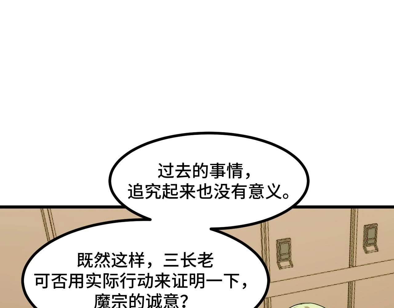 第58话 两个疑问119