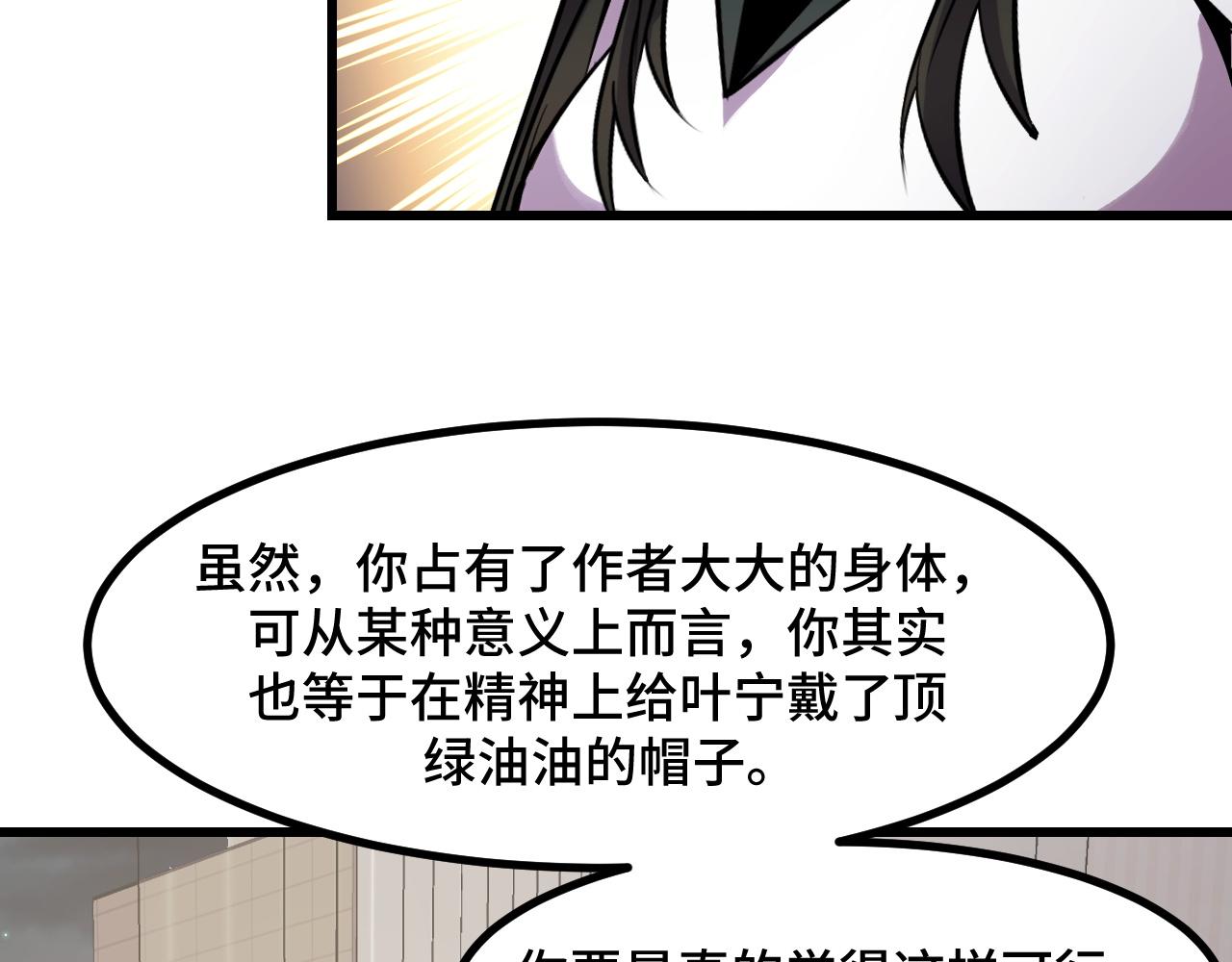 第50话 如何提升叶宁的实力？115