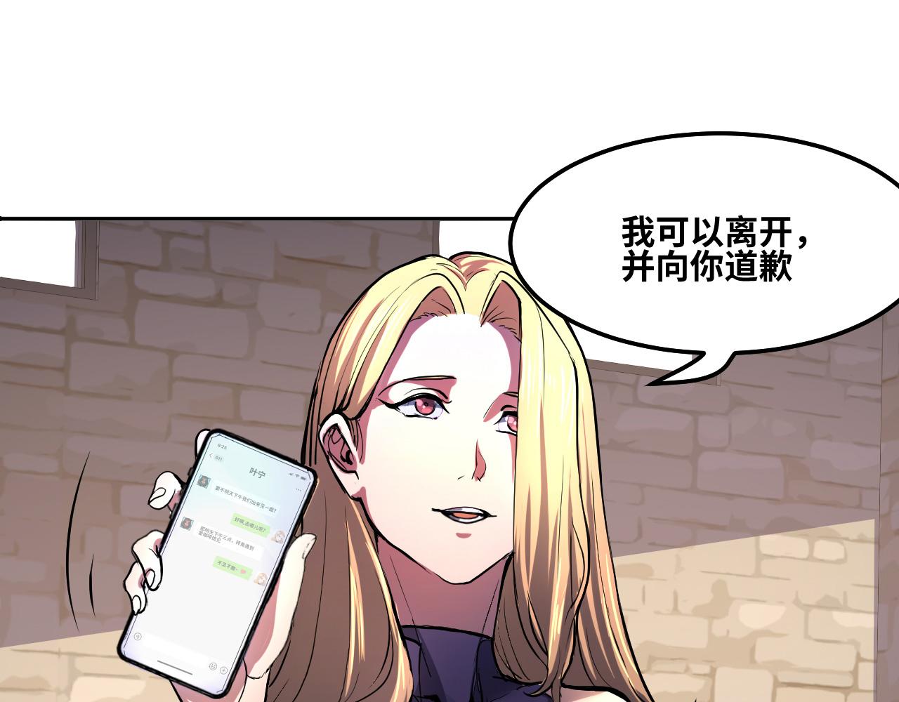 第1话 我是你老婆48