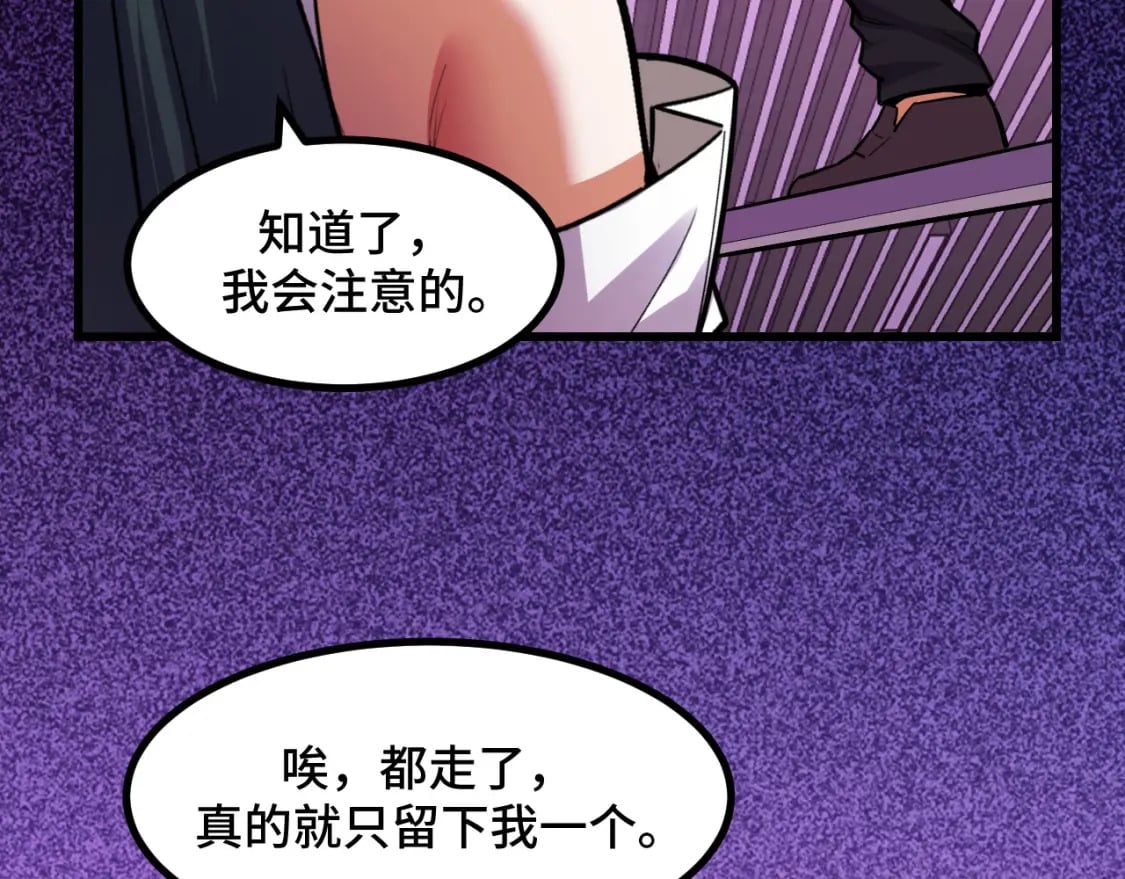 第63话 白雪的身份？62