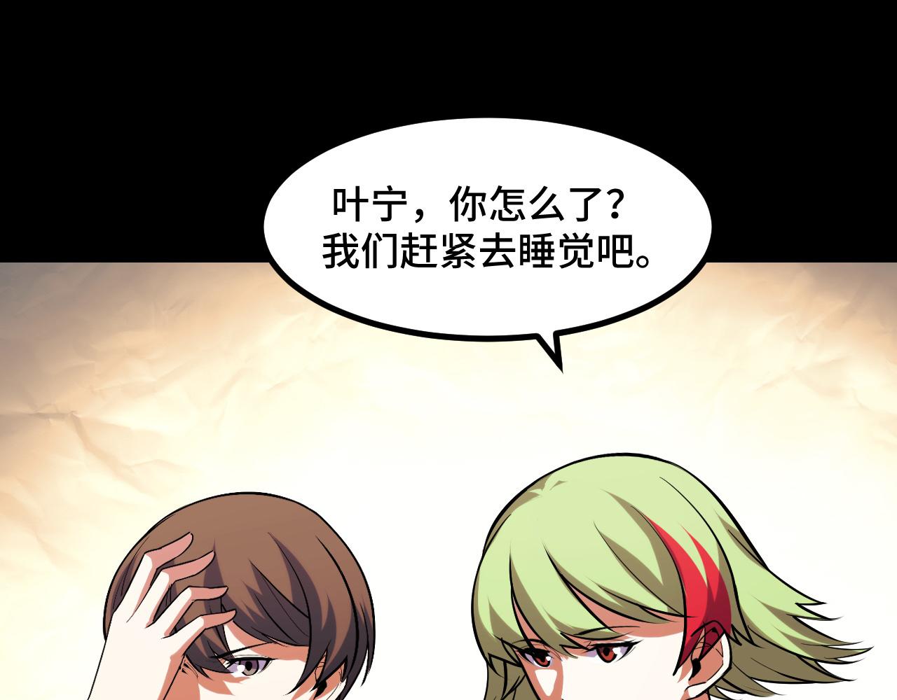 第52话 意识世界122