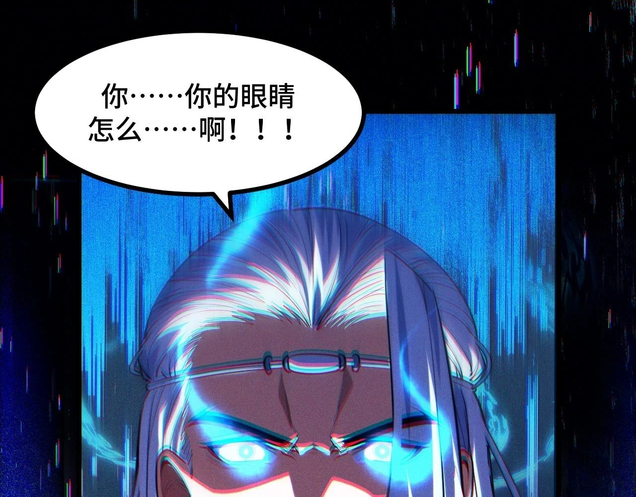 第56话 他用了幻术？43